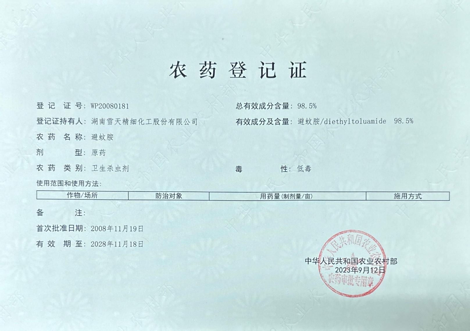 Pesticide Registration Certificate – DEET